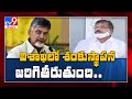 Botsa comments on Amaravati & three capitals issue