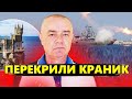 СВІТАН: Пустили ворогу &quot;КРОВ&quot; / Куди ДІСТАЛИ українські дрони / Хто ПРИЧЕТНИЙ до &quot;бавовни&quot; в РФ?