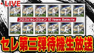 【V.I.P】の配信のサムネイル画像