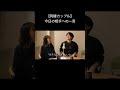 【同棲カップル】今日の相手への一言#shorts #カップル #雑談 #ラジオ＃深夜ラジオ