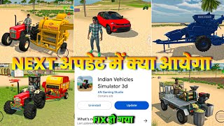 Next Update में क्या आयेगा 🥳 Indian Vehicles Simulator 3D I Indian Vehicles Simulator 3D New Update🔥 screenshot 2