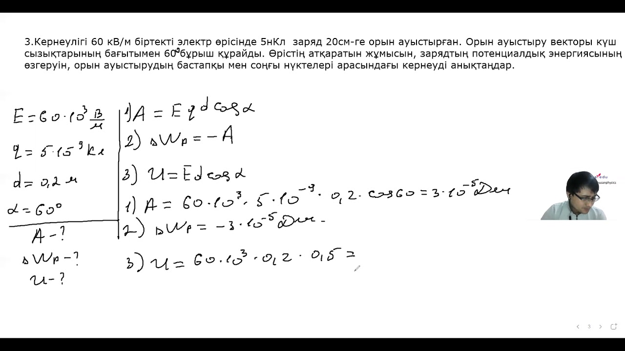 Арман пв баспасы 10 сынып 32 жатты?у шы?рылуы - YouTube