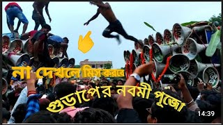 স্টার সাউন্ড Vs জয় মা কালী সাউন্ড যখন কম্পিটিশন কে জিতলো 😲😲😲😲😲😲