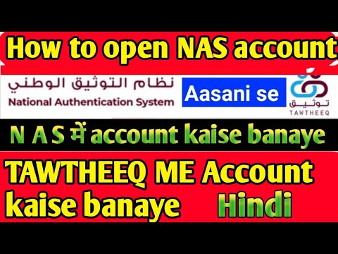 Tawtheeq qatar | nas qatar | how to create tawtheeq account in Qatar