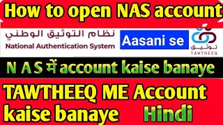 Tawtheeq qatar | nas qatar | how to create tawtheeq account in Qatar