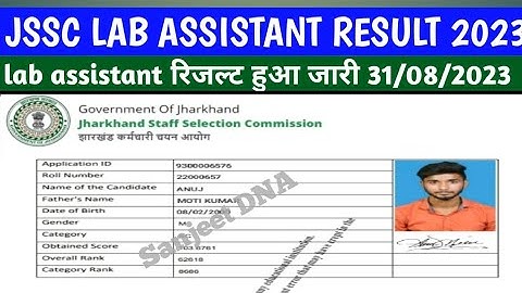 jssc lab assistant result 2023 kaise dekhe | jssc lab attendant result kab aayega/jssc lab assistant