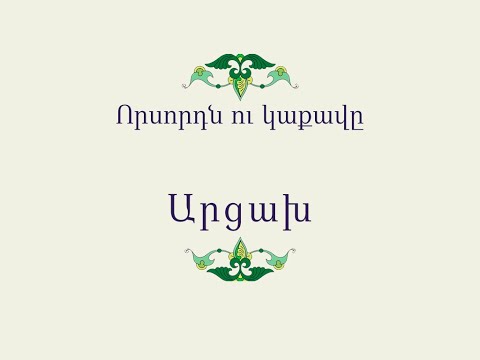 Video: Որսորդն ու Մաքքոլը միասին քնե՞լ են: