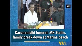 Karunanidhi funeral: MK Stalin, family break down at Marina beach - #ANI News