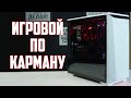 Сборка ПК 2021 реальность 10400F + GTX 1650! #CompDay