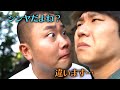 【ハナコ】#67「待ち合わせ」(コント/HANACONTE) の動画、YouTube動画。