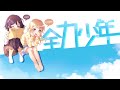 全力少年 Mp3 أفضل أشرطة الفيديو والموسيقى مجانا