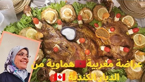 عراضة مغربية هماوية 🇲🇦من الديار الكندية🇨🇦كبرات بنا اختنا سارة وتهلات فينا ♥️الصحبة الصالحة تجمعات💕🤲🤲