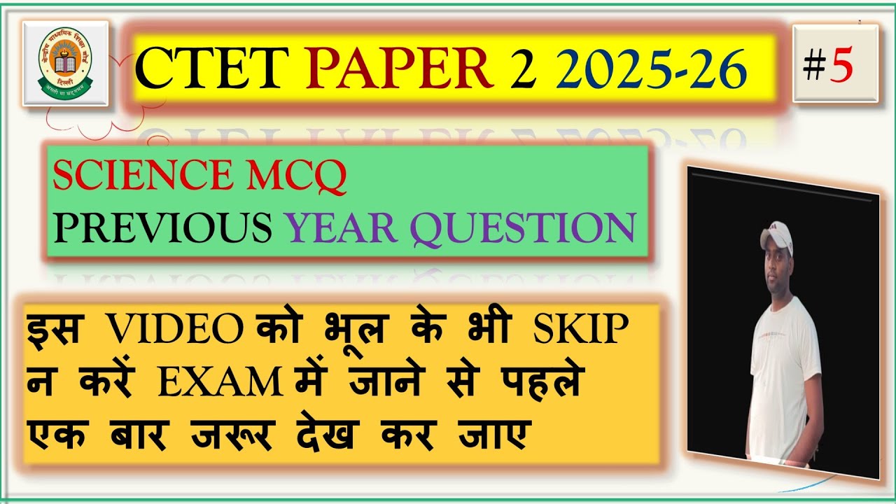 CTET PAPER 2 || MOST IMPORTANT SCIENCE MCQ|| PART 5// BY- MURLI SIR 