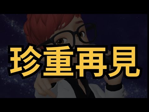 珍重再見（男版翻唱：凱哥Akai)