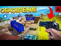 НОВАЯ ОБНОВА! ИЩЕМ ПАСХАЛКИ на БЕТА ТЕСТЕ с КЛАНОМ ТК |  СТРИМ Oxide