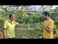       home farming  vasai