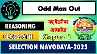 Odd Man Out | Reasoning | Chapter-01 | Navodaya School | Doovi