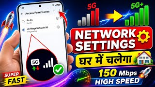 Jio New APN Setting 2026 🔥| Mobile Internet Speed Kaise Badhaye? | Jio 4G/5G Network Problem Today