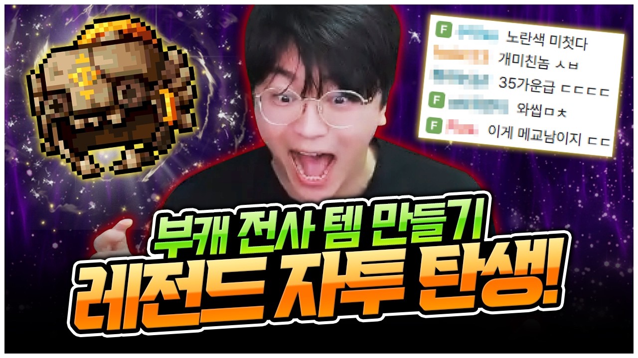 옛날메이플(플래닛) : 서사까지 완벽한 레전드 자투 탄생했습니다! ㄷㄷ  [팡이요,  메이플스토리 : 플래닛]