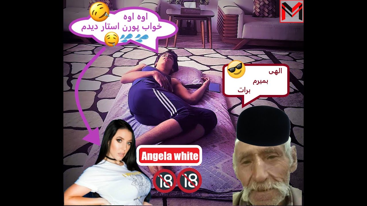 ⁣خواب های خاکبرسری دیدم 😱😱🔞🔞 - پورن استار معروف🤤🔞 - سعی کن نخندی - Try not to laugh - Best Pornstar