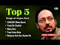 Anjan dutt top bengali songs  2441139 bela bose  tumi na thakile  mary ann  bangla gaan