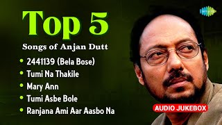 Anjan Dutt Top Bengali Songs | 2441139 Bela Bose | Tumi Na Thakile | Mary Ann | Bangla Gaan