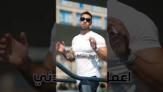 لو مش عارف تقلل دهون البطن الفيديو ده ليك  ٥ طرق علشان تنزل دهون البطن  #fitness #teamezz