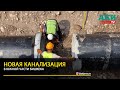 В южной части Бишкека строят канализационный коллектор