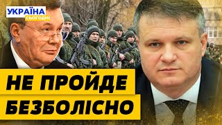 Росія може розпочати НОВУ ХВИЛЮ МОБІЛІЗАЦІЇ до кінця року! Путіну складно: нащо Янукович? — Варченко