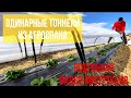 Тоннели из агроспана (агроволокна,пленки) для клубники .Подробная видео -инструкция