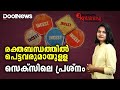 Incest | രക്തബന്ധത്തില്‍ പെട്ടവരുമായുള്ള സെക്‌സിലെ പ്രശ്‌നം | WomanXplaining