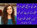 Who is mariam step sister of hala in drama mere hamsafar || Mere humsafar ep 31 || hala&#39;s sister