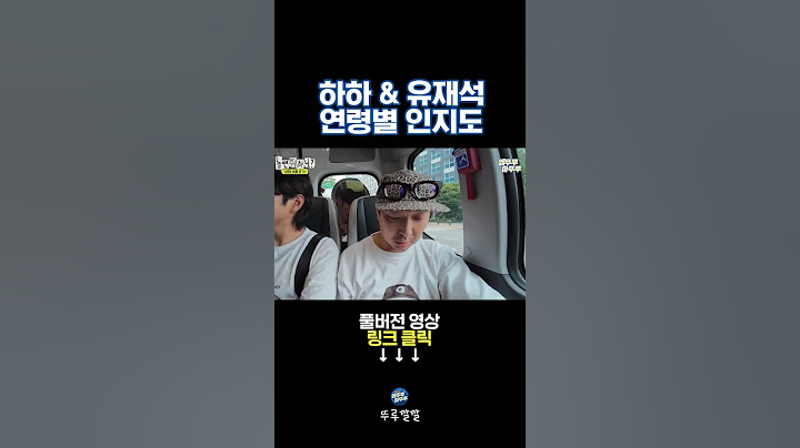 올백 맞은 유재석 인지도💯 [뚜루깔깔] #놀뭐