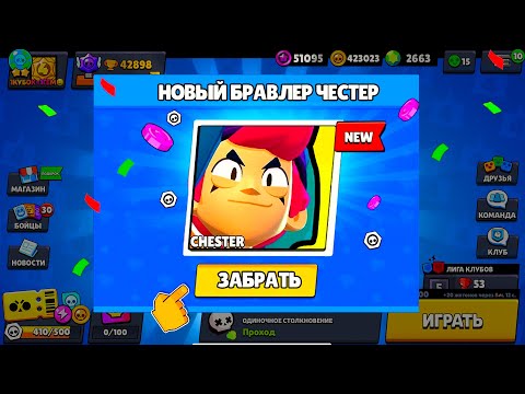 Видео: СРОЧНО!!! ЗАБРАЛ ПРИ ВХОДЕ ЧЕСТЕРА😱 КАК ПОВТОРИТЬ?