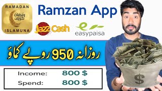 Earning Money Ramzan App - money making apps - make money online 2020 @Ahmad0.7 screenshot 1