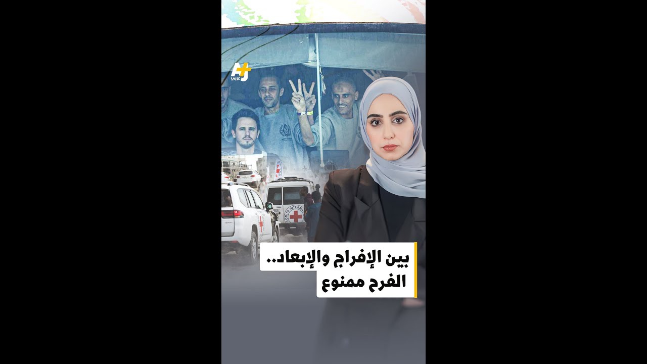 تبادل الأسرى بين حماس وإسرائيل