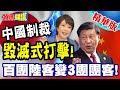 中國制裁高雄市