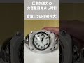 【音量注意】大音量目覚まし時計 セイコー スーパーライデン NR438W アラーム音 #shorts