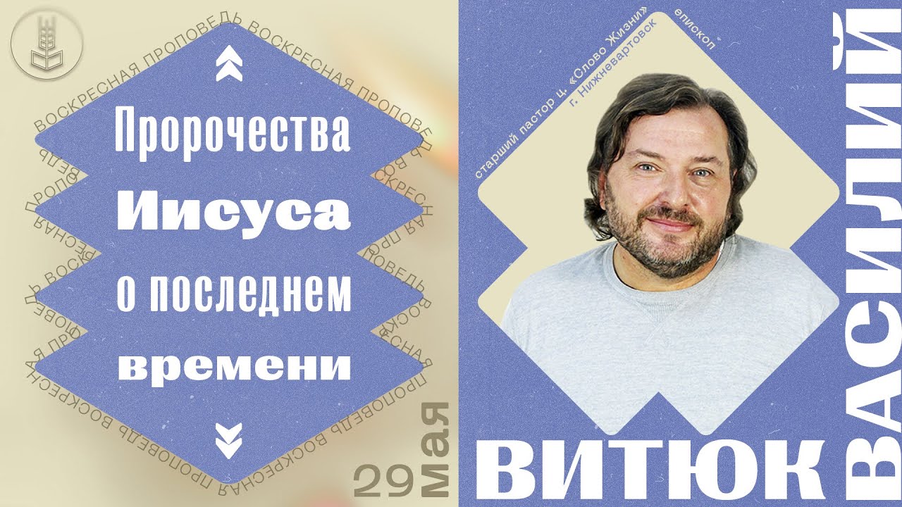 Божья нива это