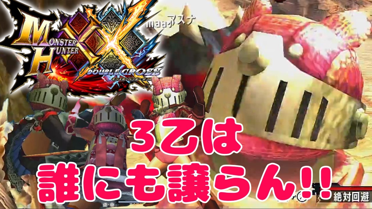 【参加型】リノプロ頭はいいぞォ…「モンスターハンターダブルクロス」