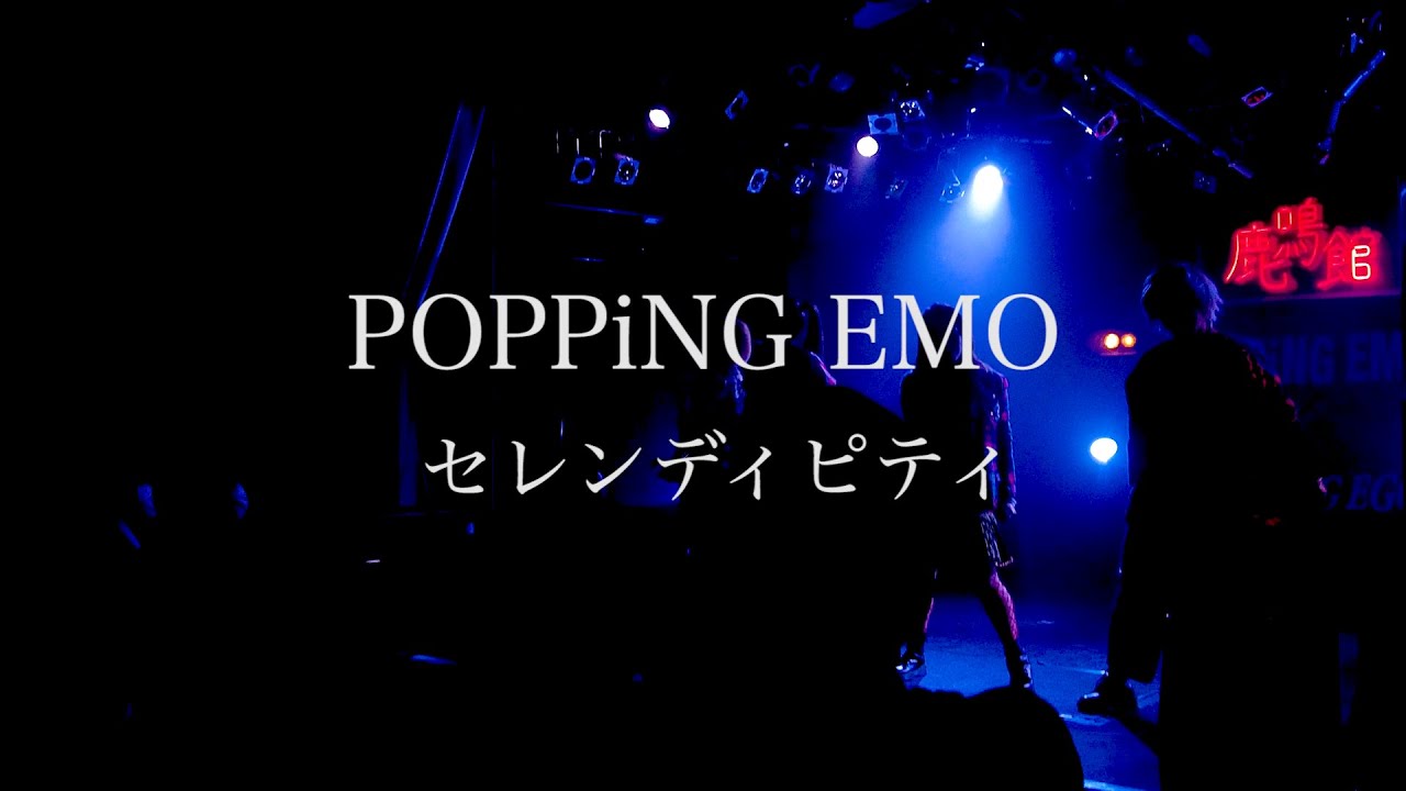 【LIVE】セレンディピティ / POPPiNG EMO