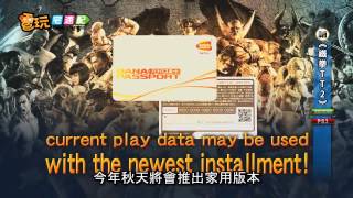 電玩宅速配20120416_《鐵拳TT2》格鬥祭典 雙平台熱鬥開打