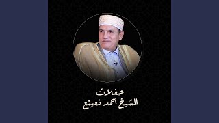 سورة ص