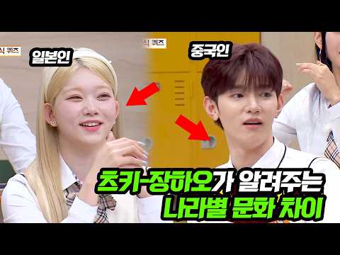 "정반대네?!" 장하오-츠키가 알려주는 각 나라 별 면치기 반응 thumbnail