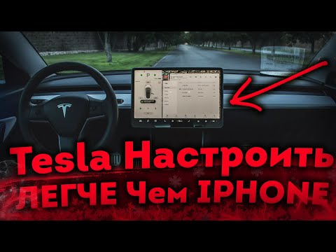 Я Не Знал Этого, Когда ПОКУПАЛ ТЕСЛУ ✅ Что Нужно ЗНАТЬ Перед ПОКУПКОЙ ТЕСЛЫ ✅ Новичок На ТЕСЛЕ