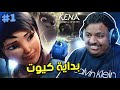 كينا مترجم بداية كيوت Kena Bridge Of Spirits 1 