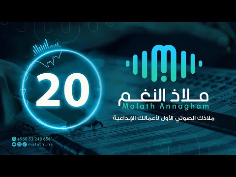 مؤثر صوتي بشري رقم  عاطفي حنين بدون موسيقى