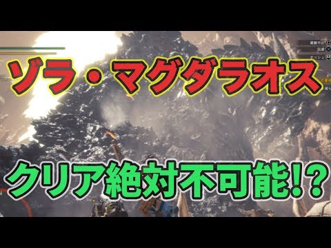 Mhw イビルジョーの攻撃だけでドスジャグラスは倒せるのか 驚愕のドラマがそこにwww モンハンワールド Youtube