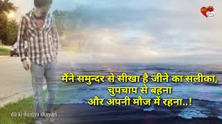 शायरी दर्द भरी 2021, #shayari, My mix, hindi shayari,video shayari, photo shayari, #2021 screenshot 2