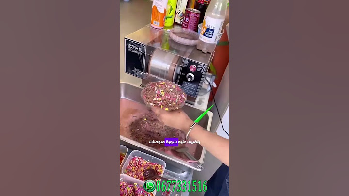 مشروع الصيف، ماكينة الأيس كريم ice cream machine